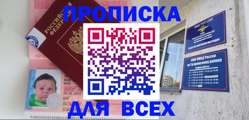 временная регистрация недорого в Марий Эл