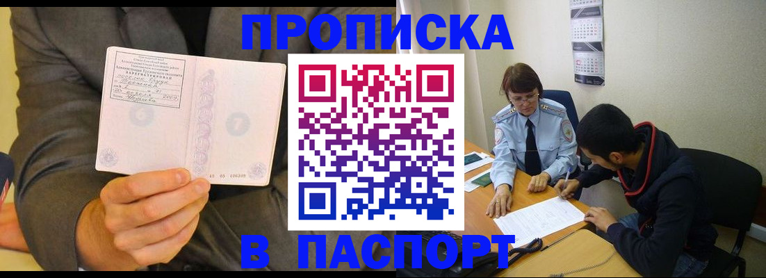 временная регистрация надежно в Марий Эл