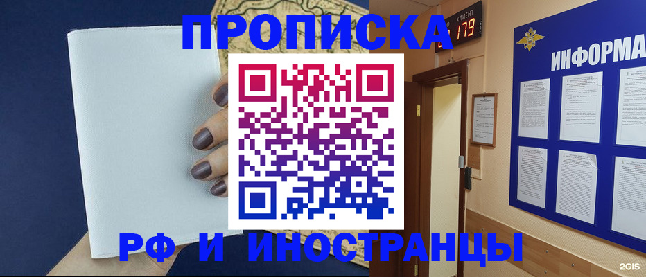 временная регистрация законно в Марий Эл