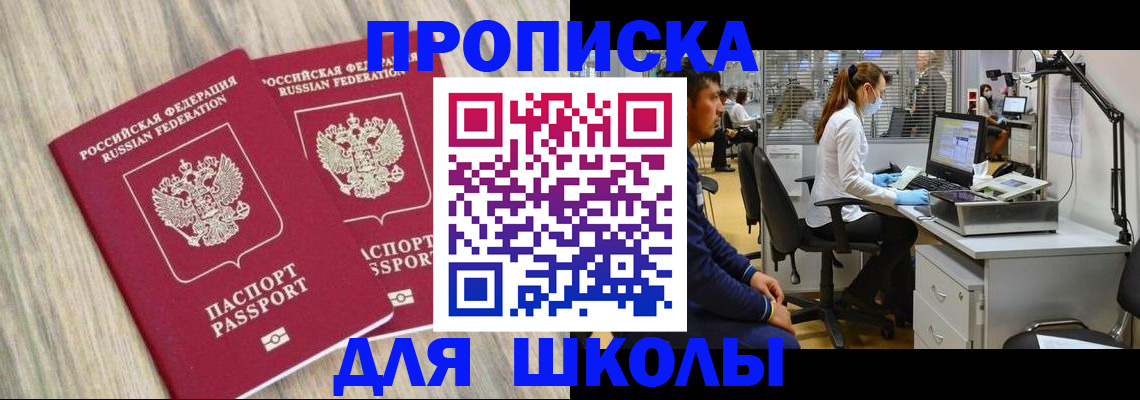 прописка от собственника в Марий Эл